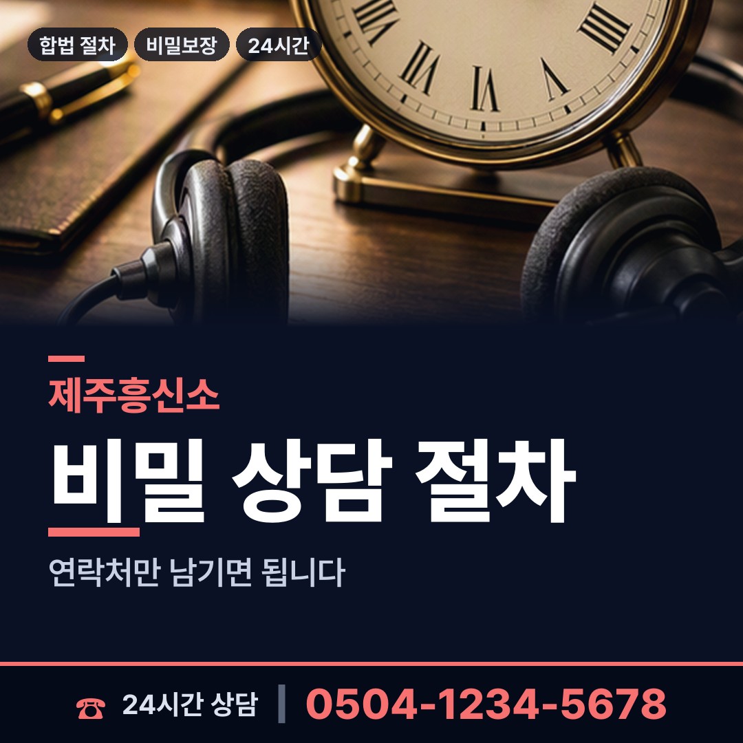 제주 이호동 양육권증거 상담 안내