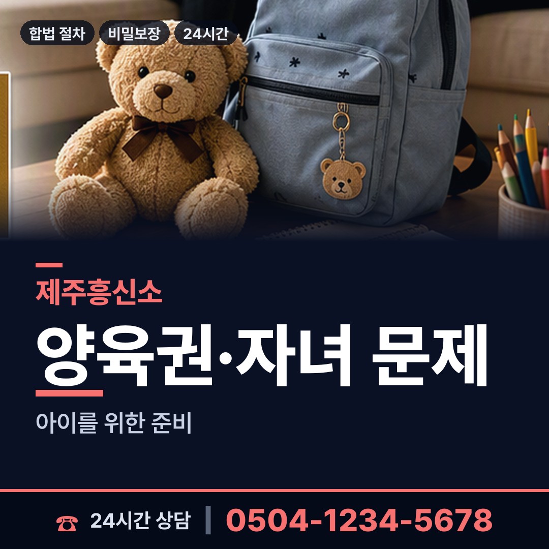 제주 이호동 프랜차이즈조사 상담 안내